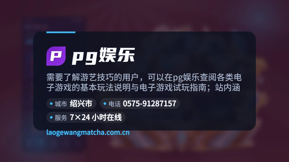 遇见pg娱乐